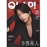 QLAP! 11月號/2025