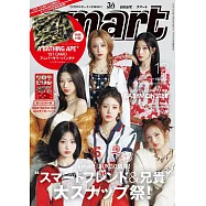 smart 12月號/2025