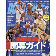 DUNK SHOOT 11月號/2025