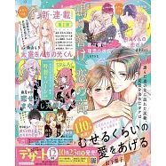 Dessert 12月號/2025