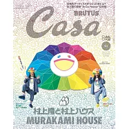 CASA BRUTUS 11月號/2025(航空版)
