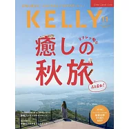 月刊KELLY 11月號/2025