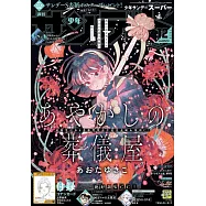 Sunday S 12月號/2025