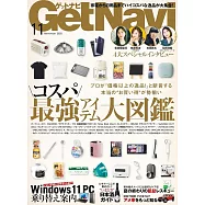 GET NAVI 11月號/2025