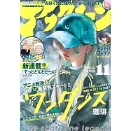 月刊Afternoon 11月號/2025