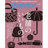 CROISSANT 10月10日/2025