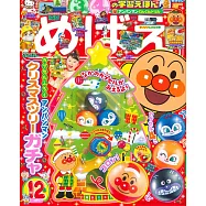 快樂遊戲讀本 12月號/2025
