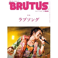 BRUTUS 11月1日/2025