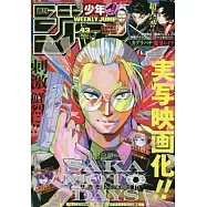 少年JUMP 10月6日/2025