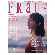 FRAU 11月號/2025