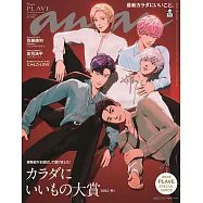 an.an 11月5日/2025(航空版)