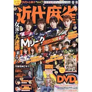 近代麻雀 11月號/2025