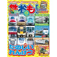 日本鐵道模型玩樂誌 11月號/2025