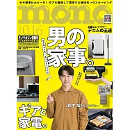 mono magazine 10月16日/2025