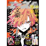 少年ACE 11月號/2025