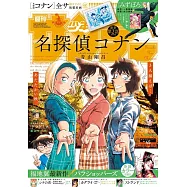 週刊少年Sunday 10月22日/2025