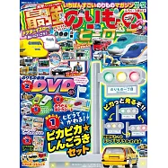 最強交通工具HEROES 11月號/2025