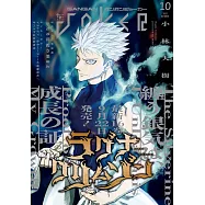 GANGAN JOKER 10月號/2025