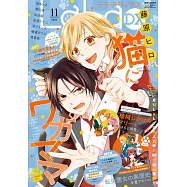 LALA DX 11月號/2025