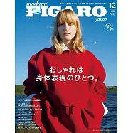 FIGARO JAPON 12月號/2025