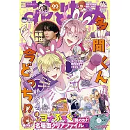 花與夢日文版 11月5日/2025