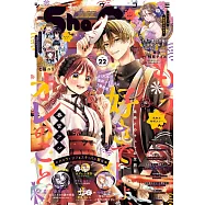 Sho-Comi 11月5日/2025