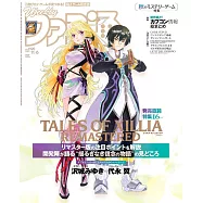 電玩通 11月6日/2025(航空版)