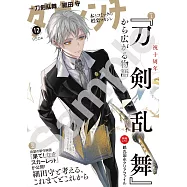 達文西 12月號/2025