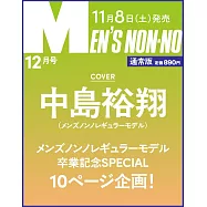 Men`s non-no 12月號/2025