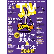 TV station 10月25日/2025