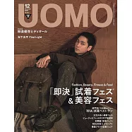 UOMO 12月號/2025