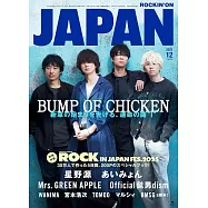 ROCKIN`ON JAPAN 12月號/2025