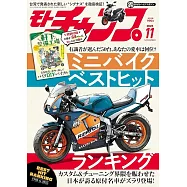 moto champ 11月號/2025