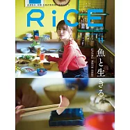 RiCE 11月號/2025