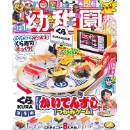 幼稚園 12月號/2025