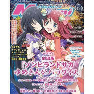 Megami 12月號/2025