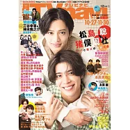 月刊TV NAVI 12月號/2025
