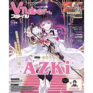 VTuber STYLE情報誌 11月號/2025