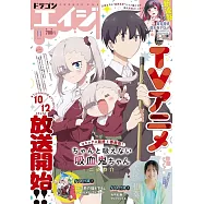 卡漫美少女誌 11月號/2025