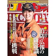 J RESCUE 11月號/2025