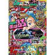快樂快樂月刊 11月號/2025(航空版)