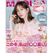 MAQUIA 1月號/2026(航空版)