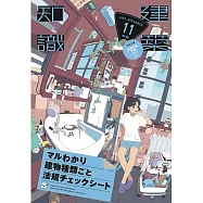 建築知識 11月號/2025