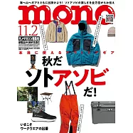mono magazine 11月2日/2025