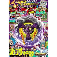 快樂快樂月刊 12月號/2025