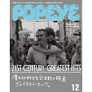 POPEYE 12月號/2025