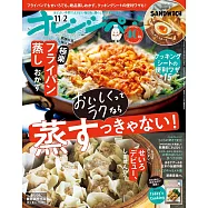 橘頁生活 11月2日/2025