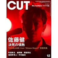 CUT 12月號/2025