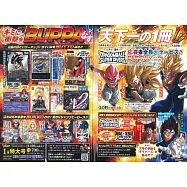 V JUMP 1月號/2026(航空版)