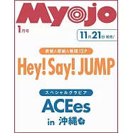 Myojo 1月號/2026
